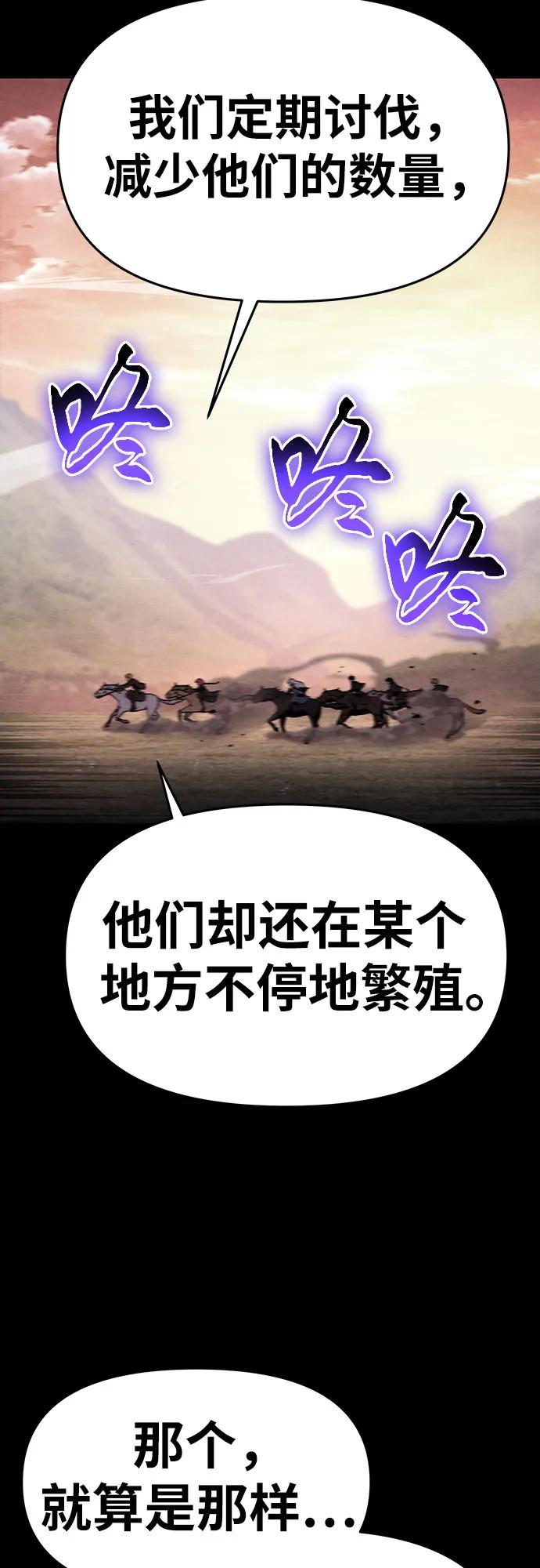 [第44话]圣杯骑士格奥布里克（3）-与神同归的骑士王-HELP.ME/地对空魔法少年,全天候魔剑士（第8张）