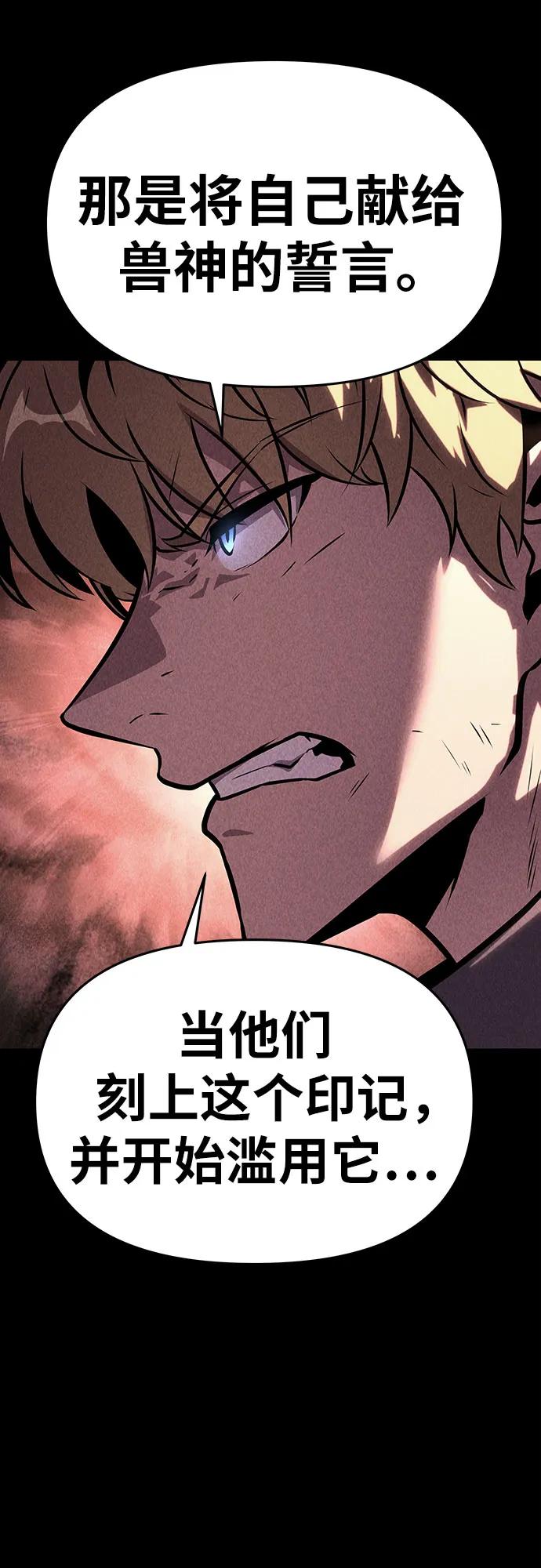 [第44话]圣杯骑士格奥布里克（3）-与神同归的骑士王-HELP.ME/地对空魔法少年,全天候魔剑士（第11张）