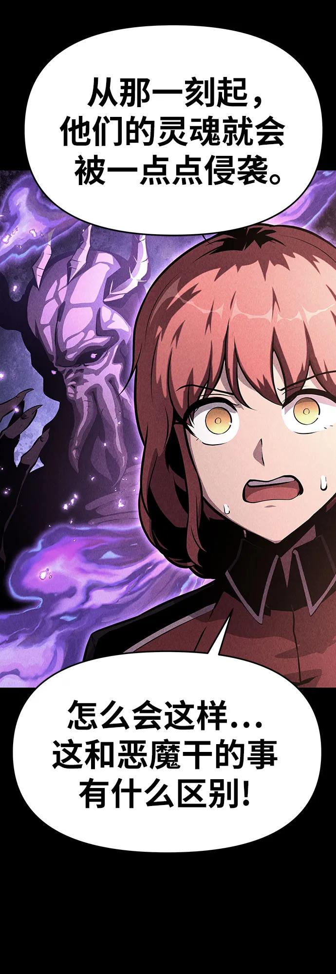 [第44话]圣杯骑士格奥布里克（3）-与神同归的骑士王-HELP.ME/地对空魔法少年,全天候魔剑士（第12张）