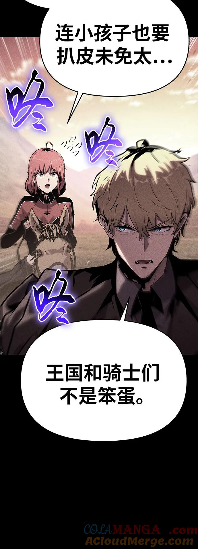 [第44话]圣杯骑士格奥布里克（3）-与神同归的骑士王-HELP.ME/地对空魔法少年,全天候魔剑士（第9张）