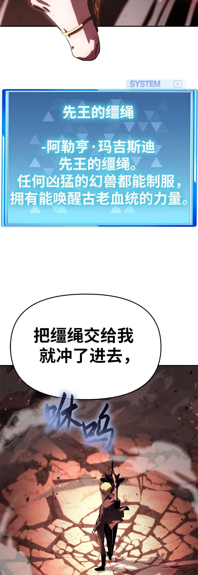 [第44话]圣杯骑士格奥布里克（3）-与神同归的骑士王-HELP.ME/地对空魔法少年,全天候魔剑士（第3张）