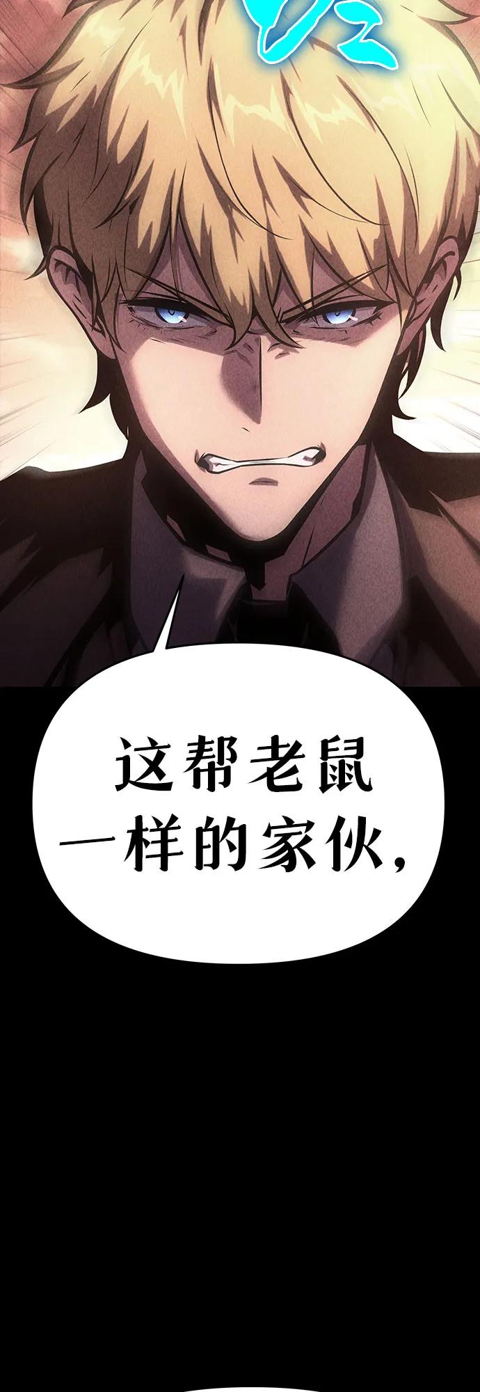 [第44话]圣杯骑士格奥布里克（3）-与神同归的骑士王-HELP.ME/地对空魔法少年,全天候魔剑士（第7张）