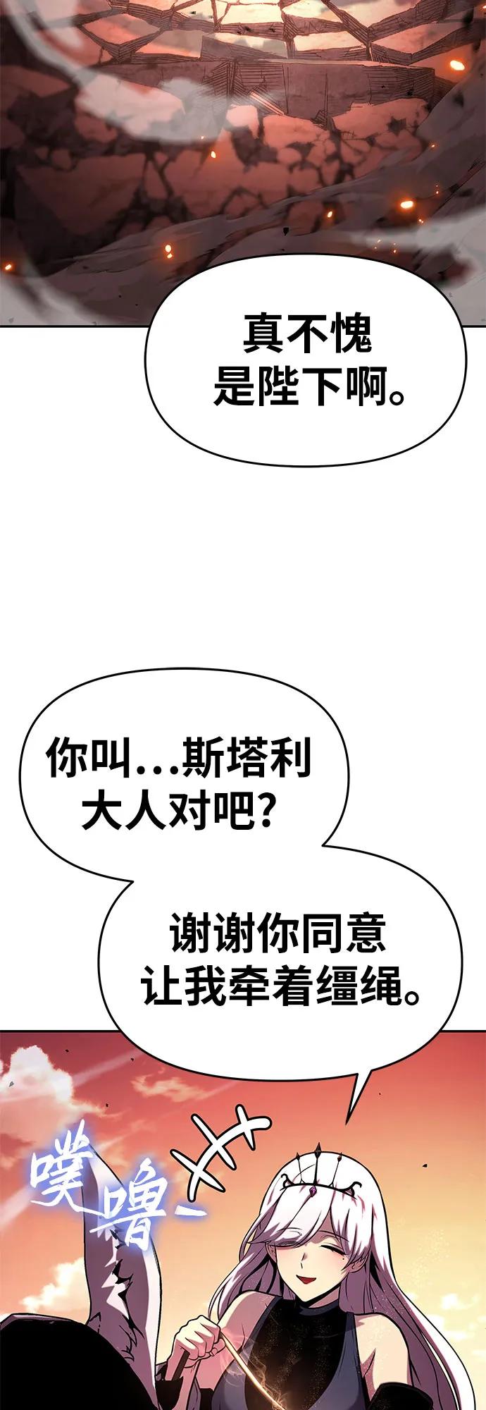 [第44话]圣杯骑士格奥布里克（3）-与神同归的骑士王-HELP.ME/地对空魔法少年,全天候魔剑士（第4张）