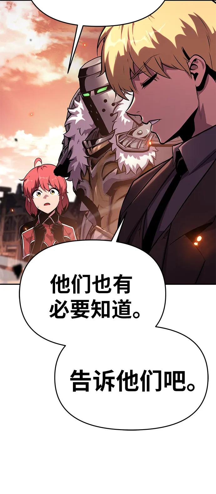 [第45话]圣杯骑士格奥布里克（4）-与神同归的骑士王-HELP.ME/地对空魔法少年,全天候魔剑士（第8张）