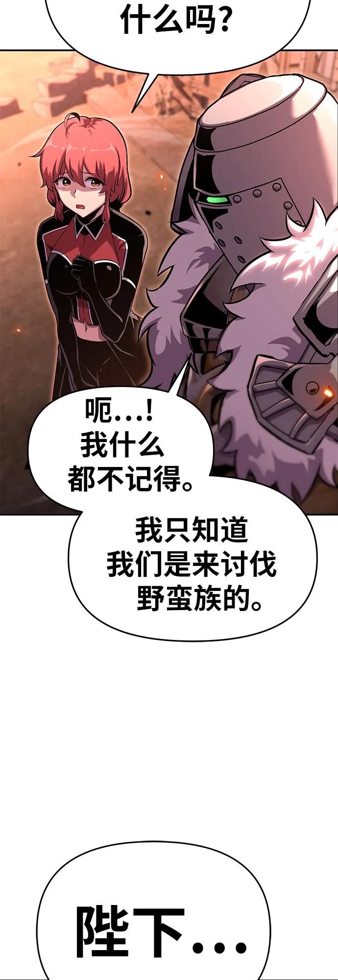 [第45话]圣杯骑士格奥布里克（4）-与神同归的骑士王-HELP.ME/地对空魔法少年,全天候魔剑士（第7张）