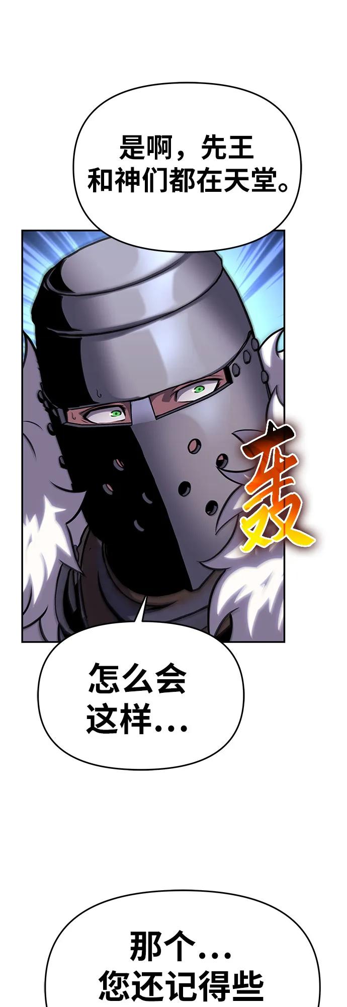 [第45话]圣杯骑士格奥布里克（4）-与神同归的骑士王-HELP.ME/地对空魔法少年,全天候魔剑士（第6张）