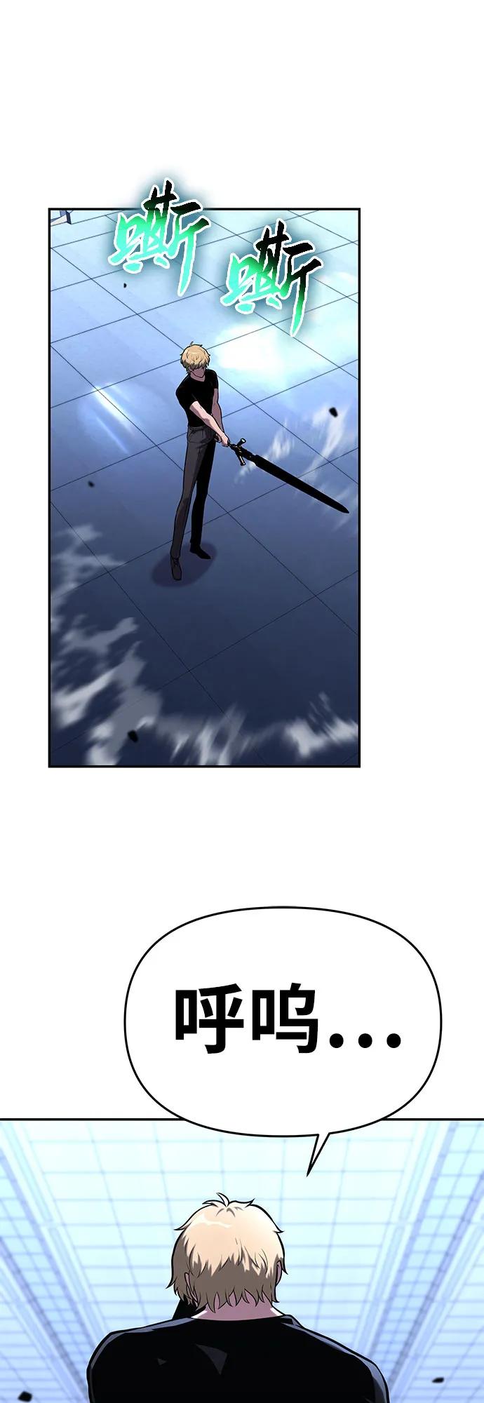 [第46话]圣杯骑士格奥布里克（5）-与神同归的骑士王-HELP.ME/地对空魔法少年,全天候魔剑士（第10张）