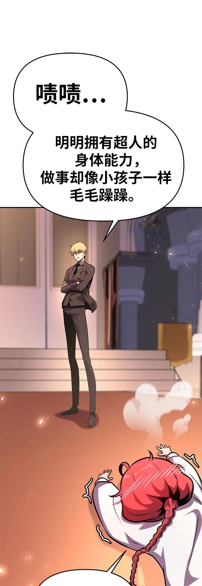 [第47话]缓解压力-与神同归的骑士王-HELP.ME/地对空魔法少年,全天候魔剑士（第10张）