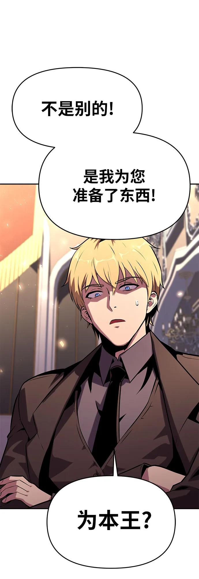 [第47话]缓解压力-与神同归的骑士王-HELP.ME/地对空魔法少年,全天候魔剑士（第12张）