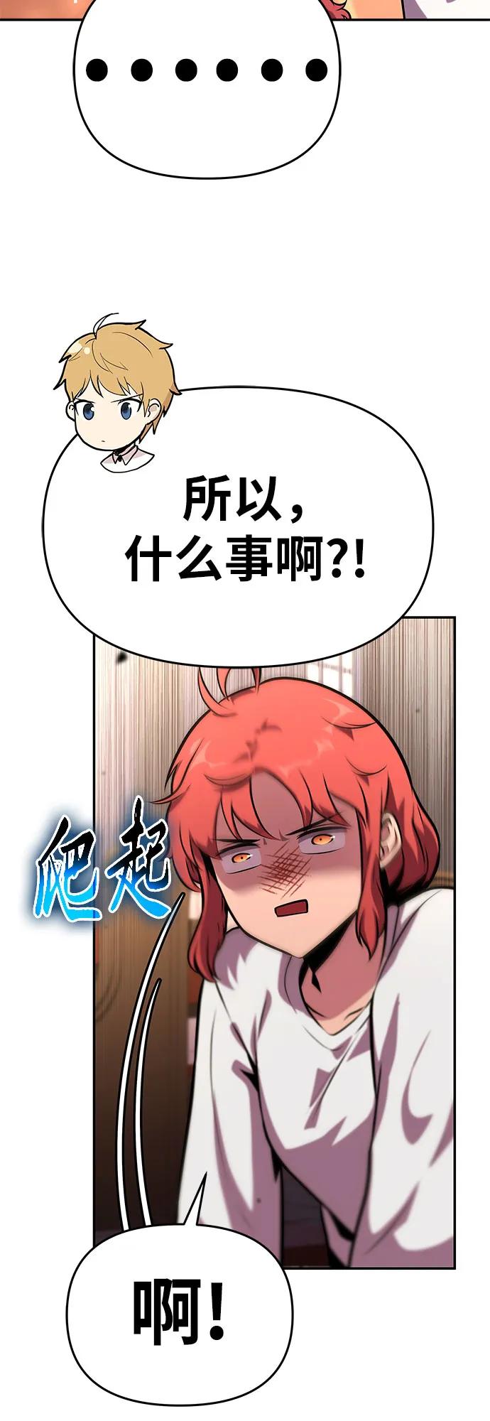 [第47话]缓解压力-与神同归的骑士王-HELP.ME/地对空魔法少年,全天候魔剑士（第11张）