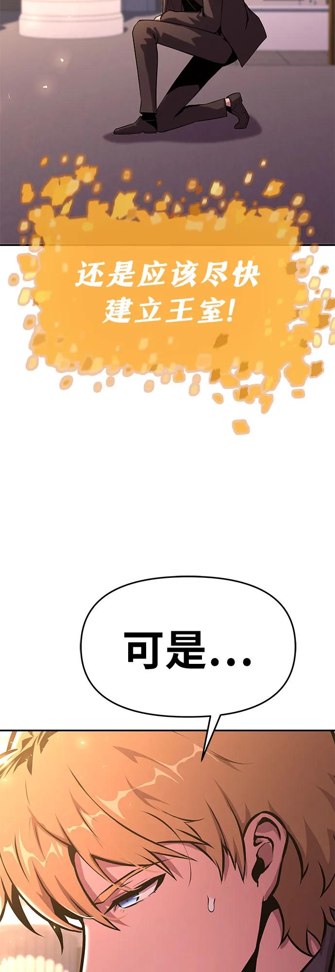 [第47话]缓解压力-与神同归的骑士王-HELP.ME/地对空魔法少年,全天候魔剑士（第4张）