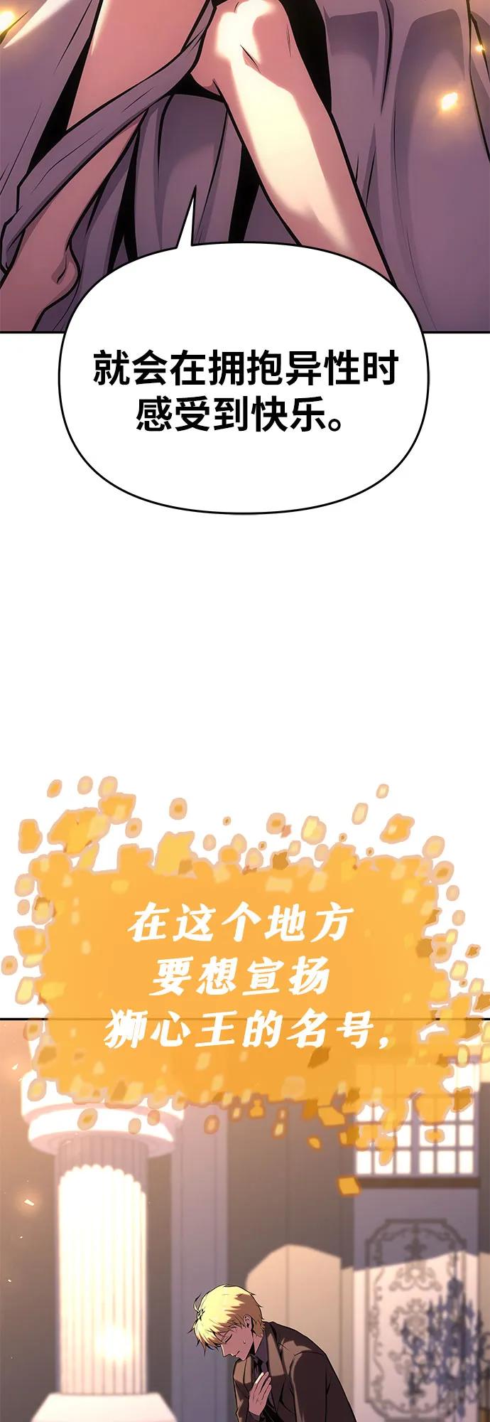 [第47话]缓解压力-与神同归的骑士王-HELP.ME/地对空魔法少年,全天候魔剑士（第3张）