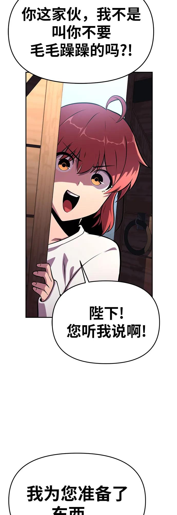 [第47话]缓解压力-与神同归的骑士王-HELP.ME/地对空魔法少年,全天候魔剑士（第7张）