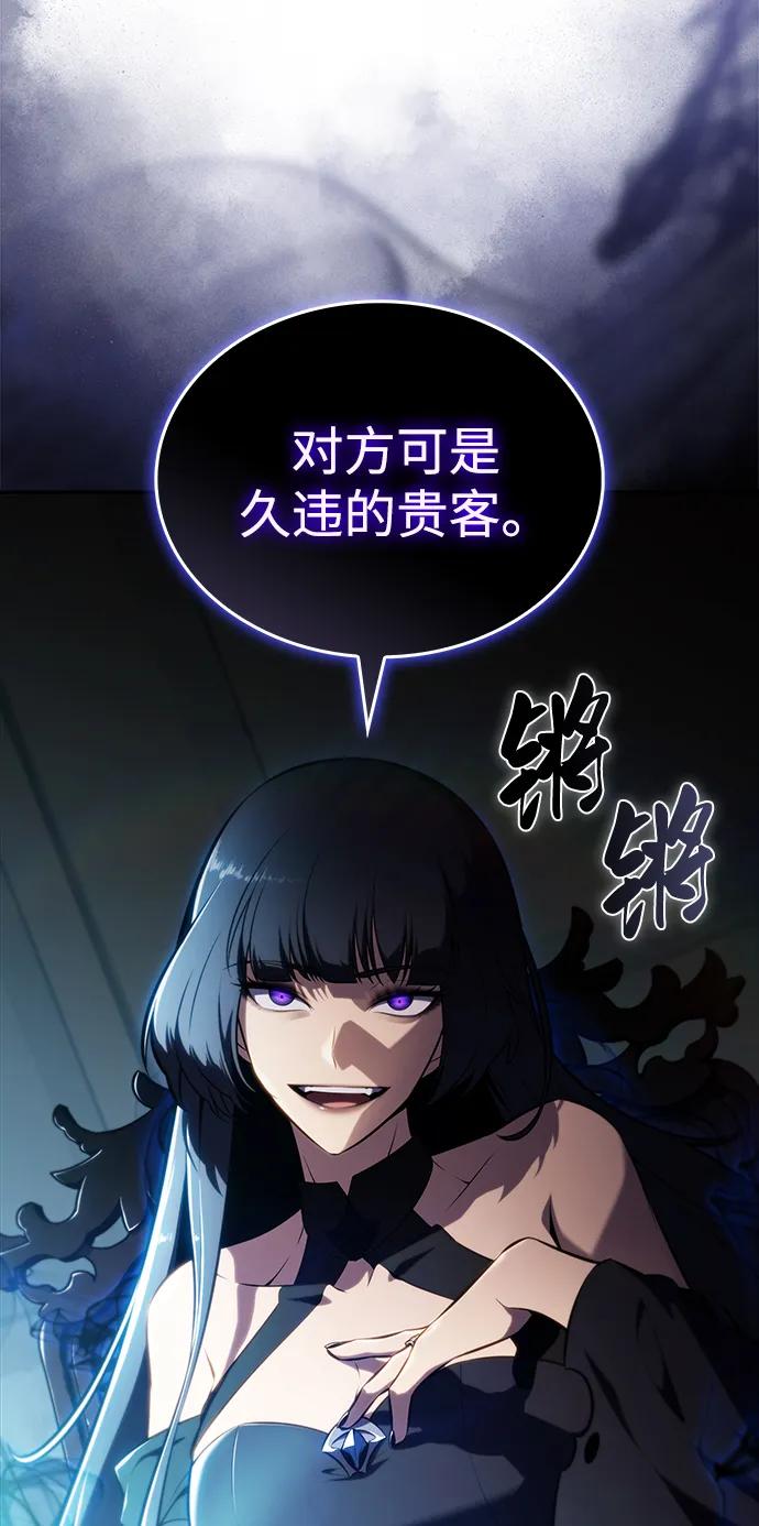 第49话力量的条件（1）-公爵家的重生暗杀者-CoffeeLime/SWING BAT,SWING BAT（第14张）