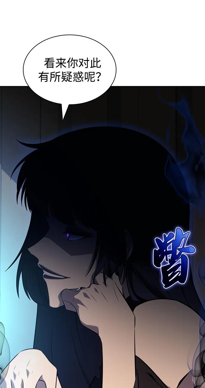 第49话力量的条件（1）-公爵家的重生暗杀者-CoffeeLime/SWING BAT,SWING BAT（第6张）
