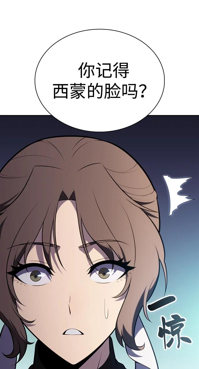 第49话力量的条件（1）-公爵家的重生暗杀者-CoffeeLime/SWING BAT,SWING BAT（第8张）
