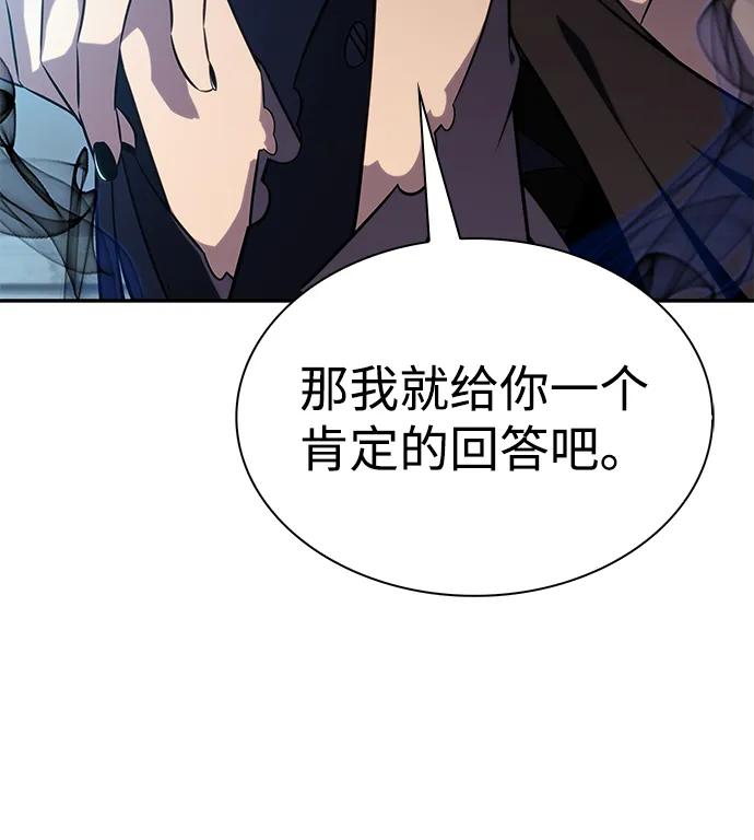 第49话力量的条件（1）-公爵家的重生暗杀者-CoffeeLime/SWING BAT,SWING BAT（第7张）