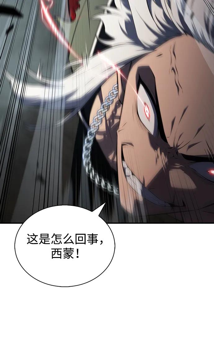 第49话力量的条件（1）-公爵家的重生暗杀者-CoffeeLime/SWING BAT,SWING BAT（第18张）