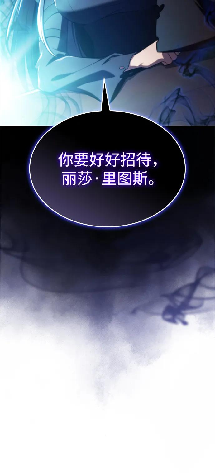 第49话力量的条件（1）-公爵家的重生暗杀者-CoffeeLime/SWING BAT,SWING BAT（第15张）