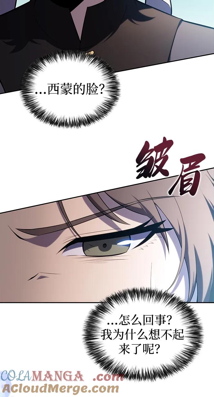 第49话力量的条件（1）-公爵家的重生暗杀者-CoffeeLime/SWING BAT,SWING BAT（第9张）