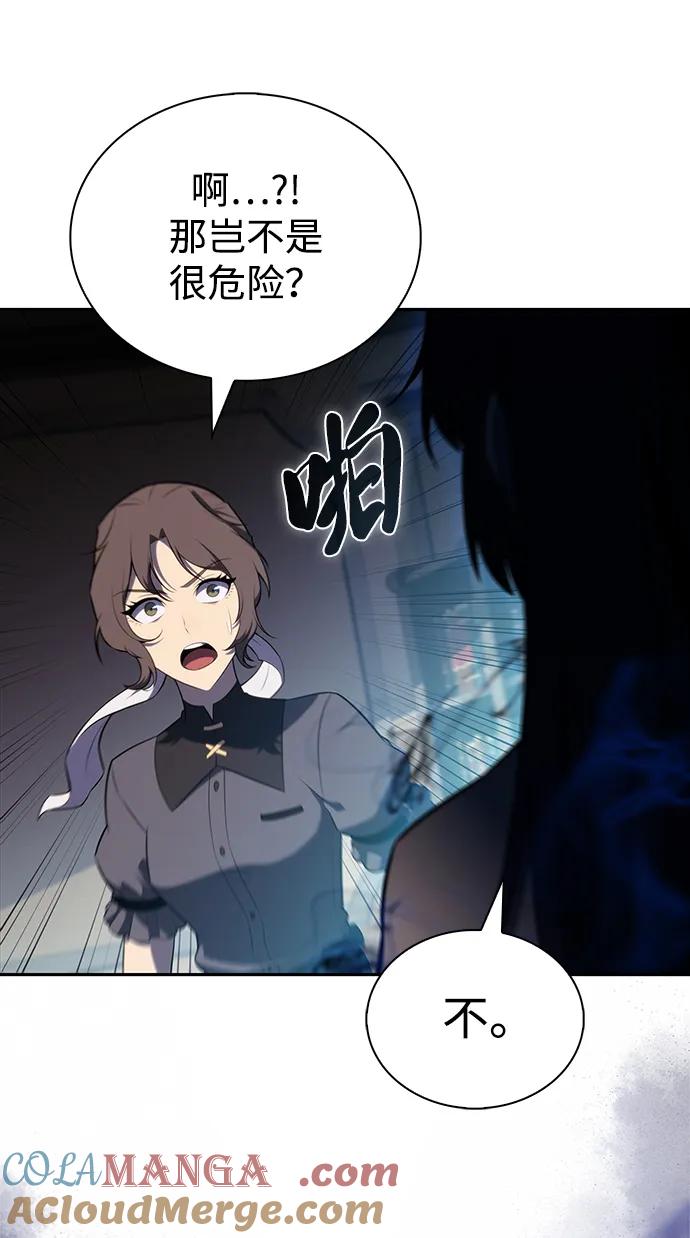 第49话力量的条件（1）-公爵家的重生暗杀者-CoffeeLime/SWING BAT,SWING BAT（第13张）