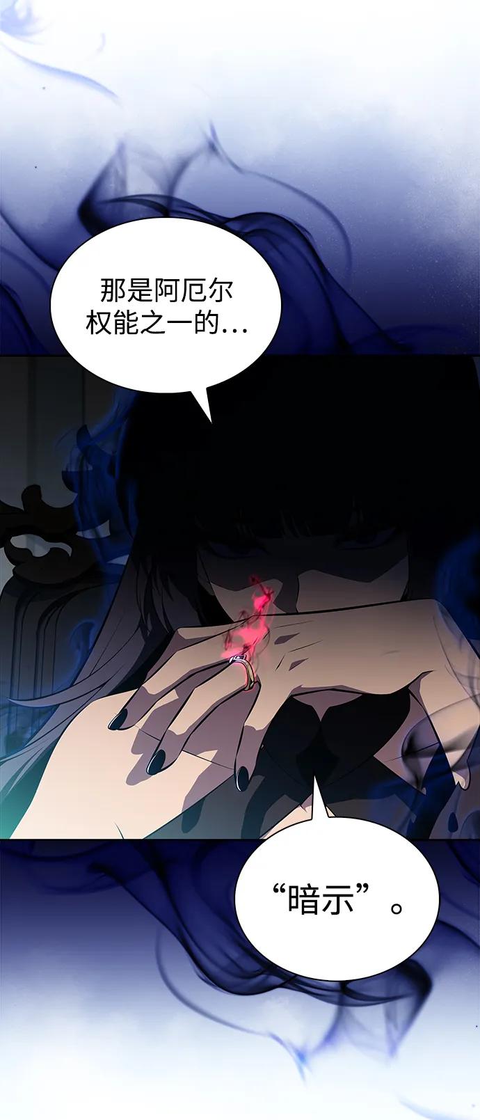 第49话力量的条件（1）-公爵家的重生暗杀者-CoffeeLime/SWING BAT,SWING BAT（第10张）