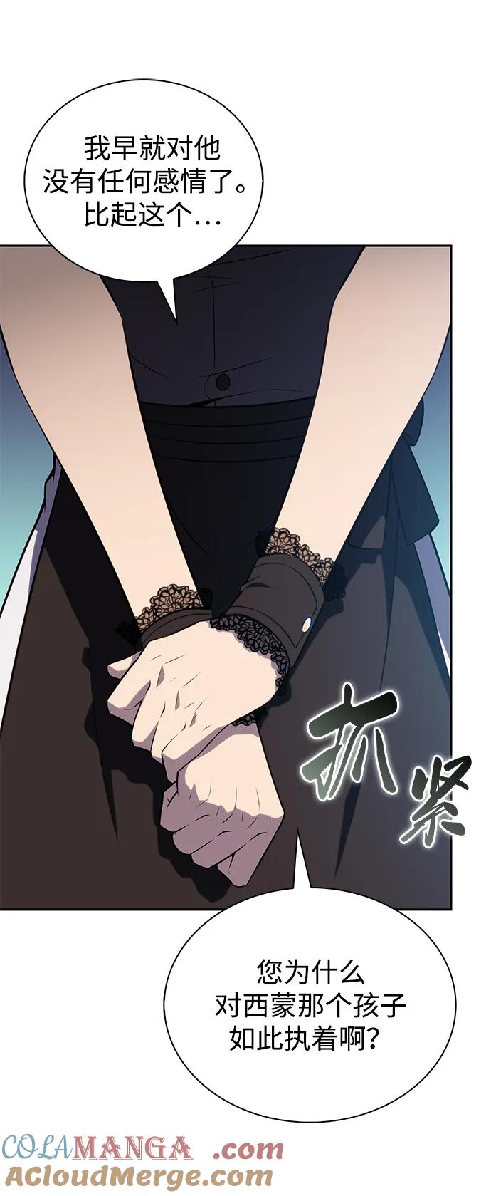 第49话力量的条件（1）-公爵家的重生暗杀者-CoffeeLime/SWING BAT,SWING BAT（第5张）