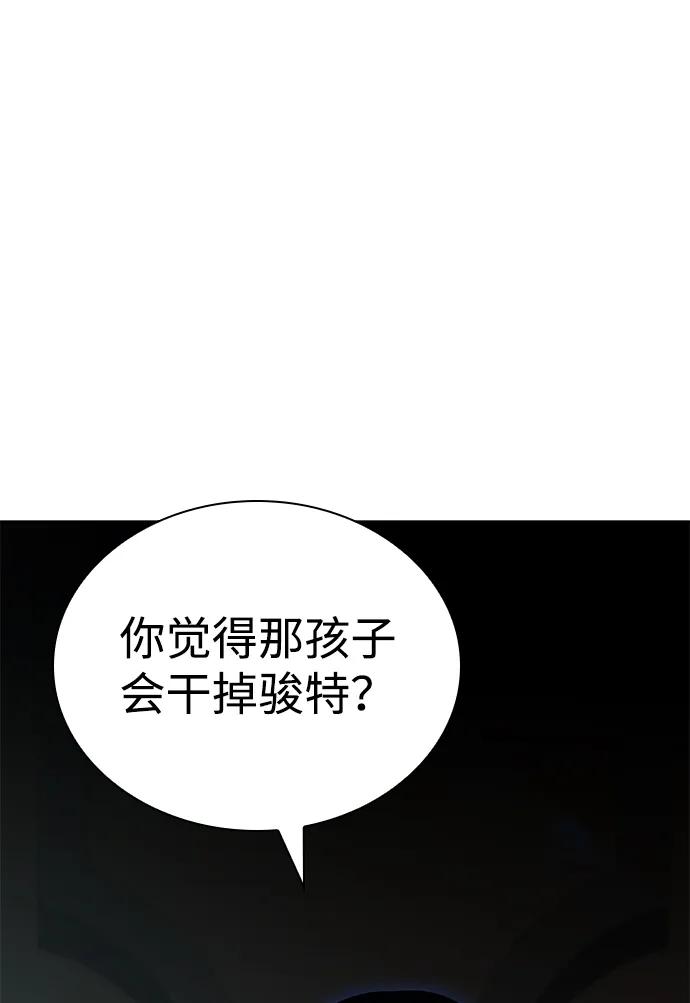 第49话力量的条件（1）-公爵家的重生暗杀者-CoffeeLime/SWING BAT,SWING BAT（第2张）