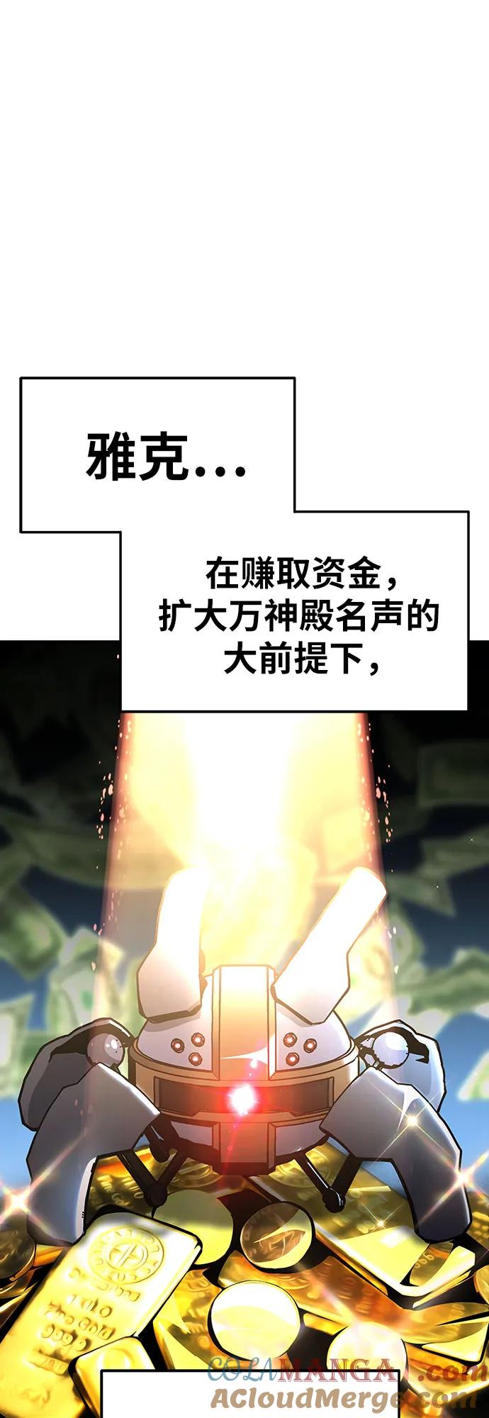 [第49话]封条-与神同归的骑士王-HELP.ME/地对空魔法少年,全天候魔剑士（第7张）