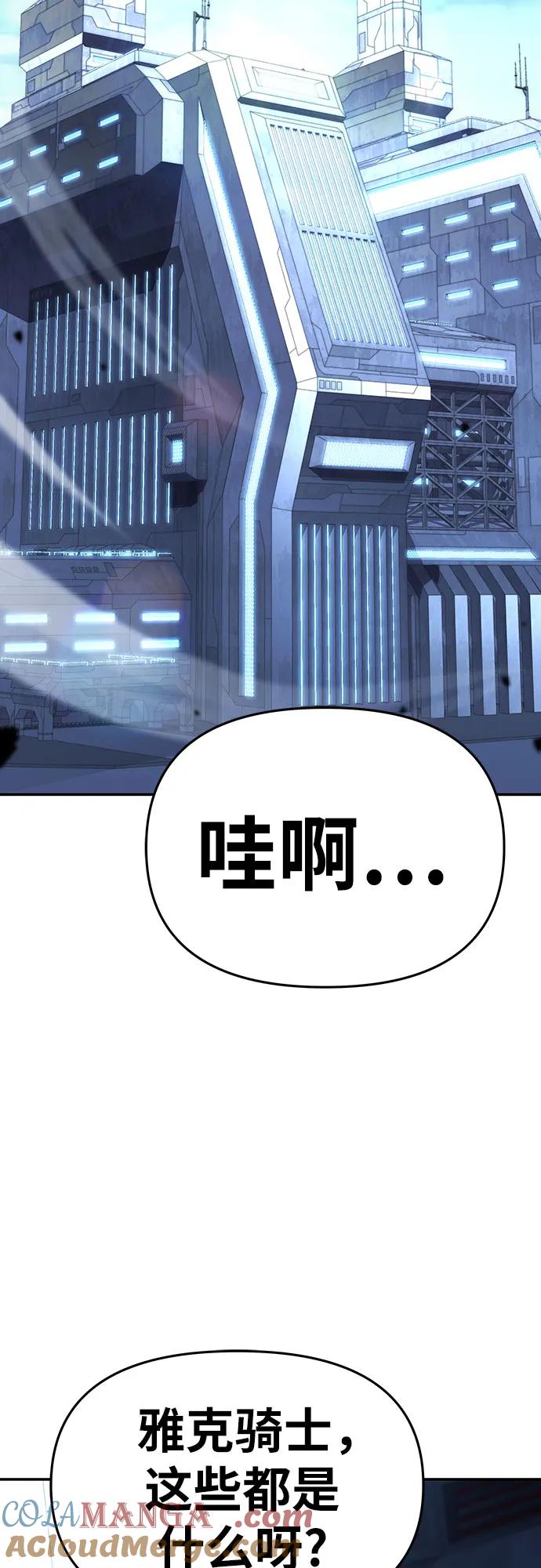 [第49话]封条-与神同归的骑士王-HELP.ME/地对空魔法少年,全天候魔剑士（第10张）