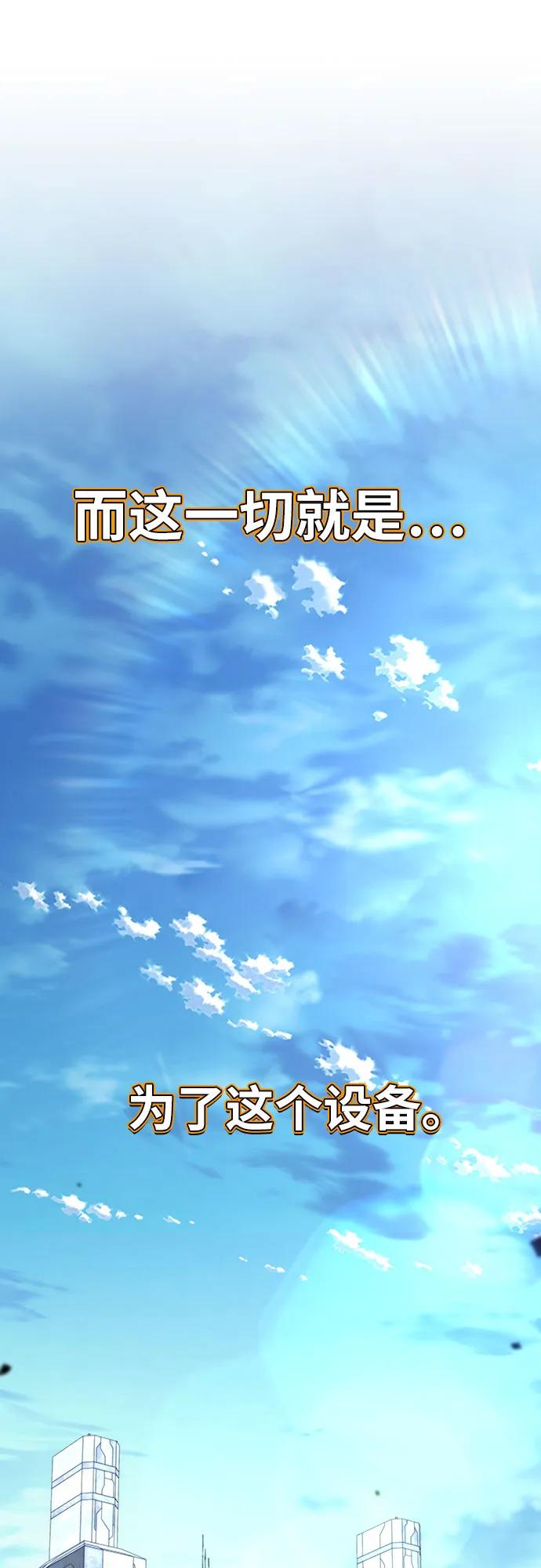 [第49话]封条-与神同归的骑士王-HELP.ME/地对空魔法少年,全天候魔剑士（第9张）