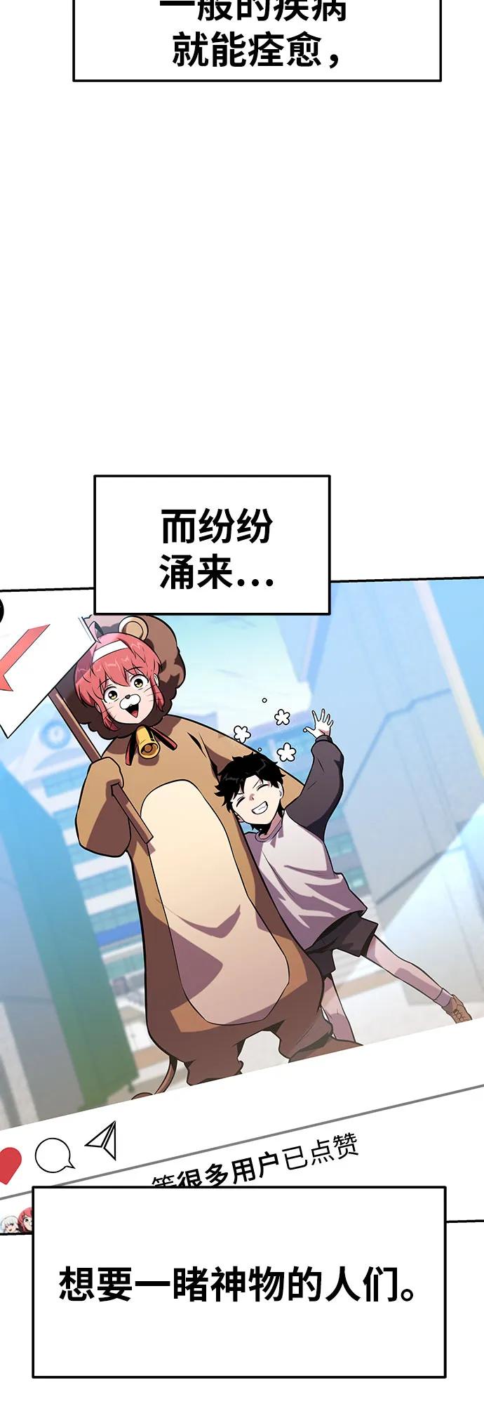 [第49话]封条-与神同归的骑士王-HELP.ME/地对空魔法少年,全天候魔剑士（第6张）