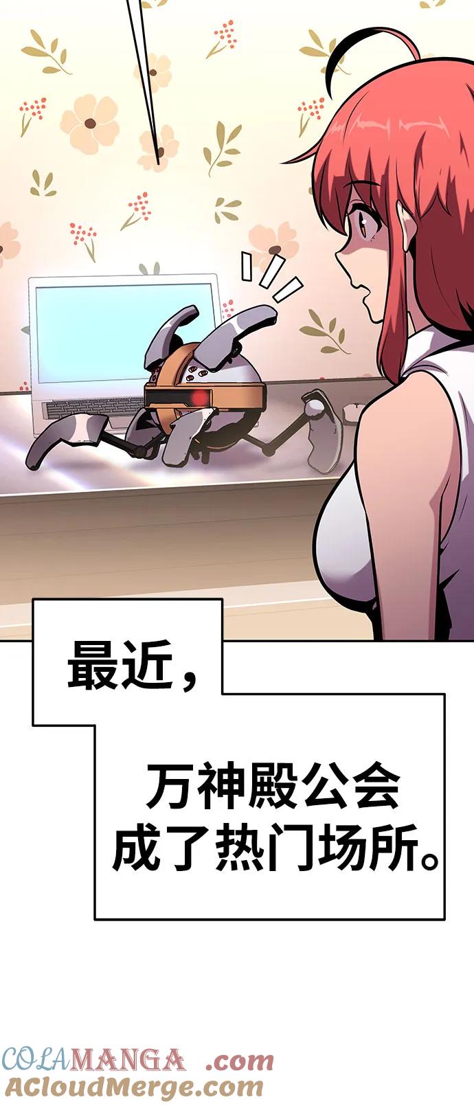 [第49话]封条-与神同归的骑士王-HELP.ME/地对空魔法少年,全天候魔剑士（第4张）