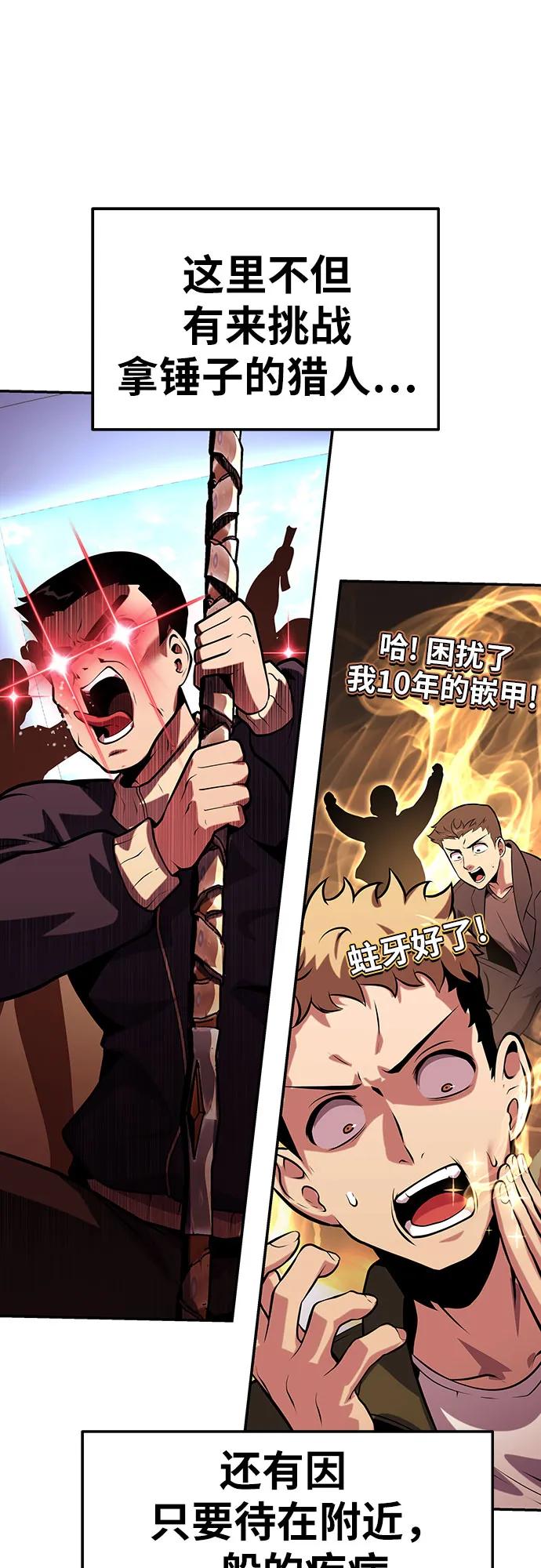 [第49话]封条-与神同归的骑士王-HELP.ME/地对空魔法少年,全天候魔剑士（第5张）