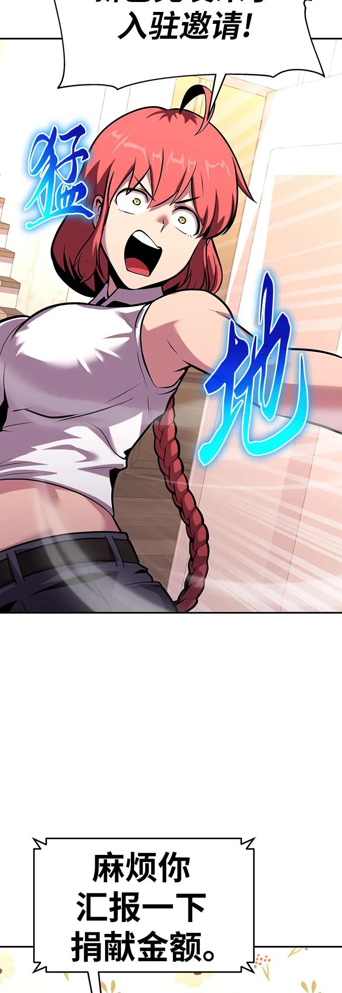 [第49话]封条-与神同归的骑士王-HELP.ME/地对空魔法少年,全天候魔剑士（第3张）