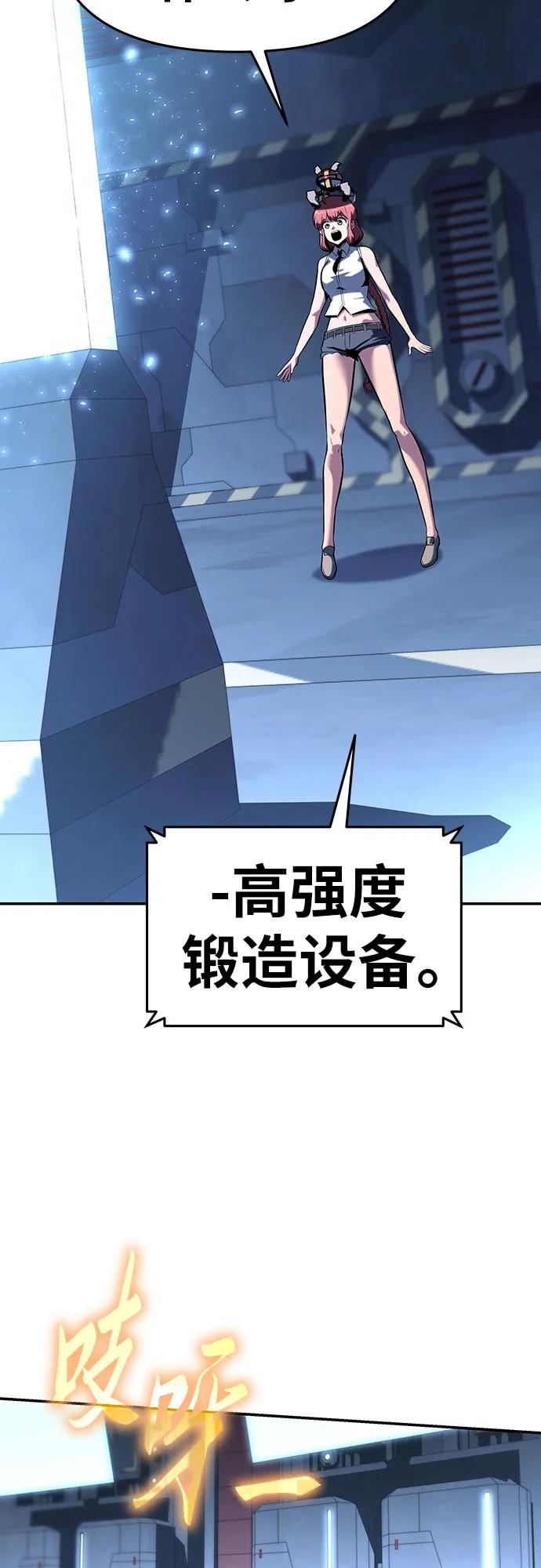 [第49话]封条-与神同归的骑士王-HELP.ME/地对空魔法少年,全天候魔剑士（第11张）
