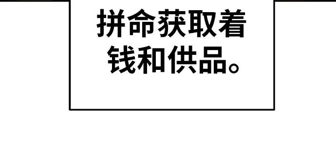 [第49话]封条-与神同归的骑士王-HELP.ME/地对空魔法少年,全天候魔剑士（第8张）