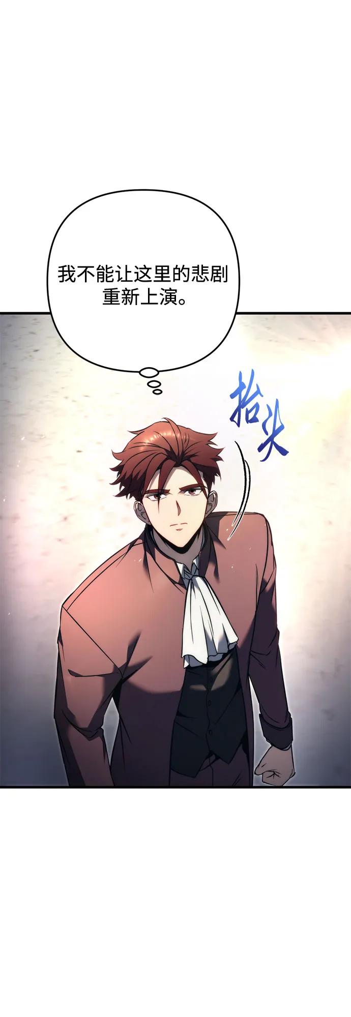 第51话-灭门家族的重生者-Yang Pyung/Painkiller,Saint Nine（第71张）