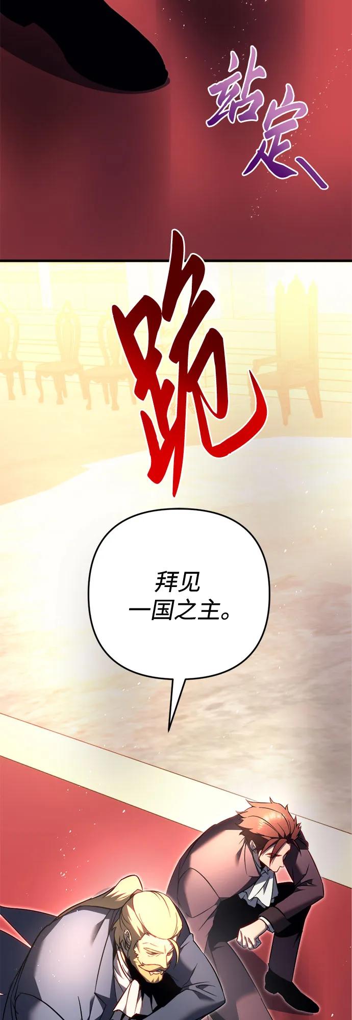 第51话-灭门家族的重生者-Yang Pyung/Painkiller,Saint Nine（第75张）