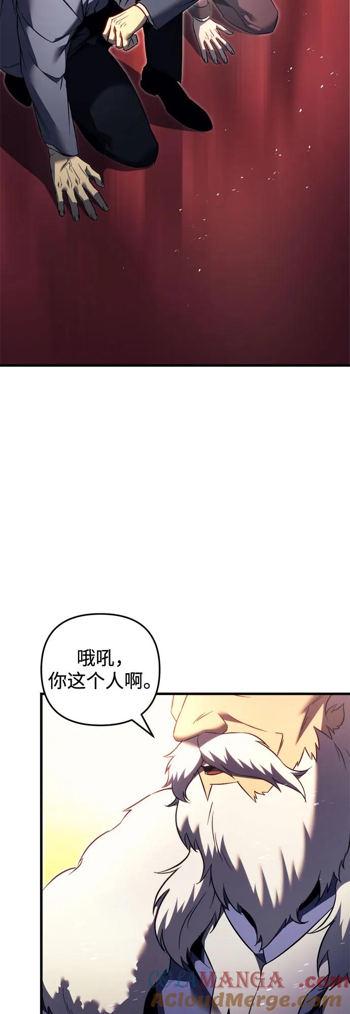 第51话-灭门家族的重生者-Yang Pyung/Painkiller,Saint Nine（第76张）