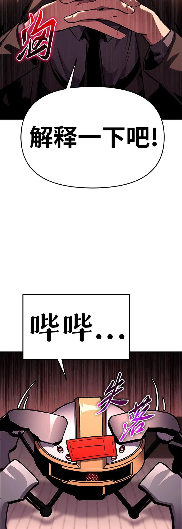 [第50话]雅克的私筹基金-与神同归的骑士王-HELP.ME/地对空魔法少年,全天候魔剑士（第4张）