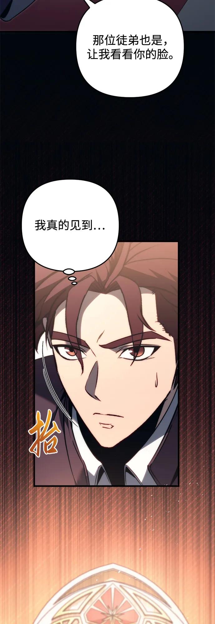 第51话-灭门家族的重生者-Yang Pyung/Painkiller,Saint Nine（第80张）