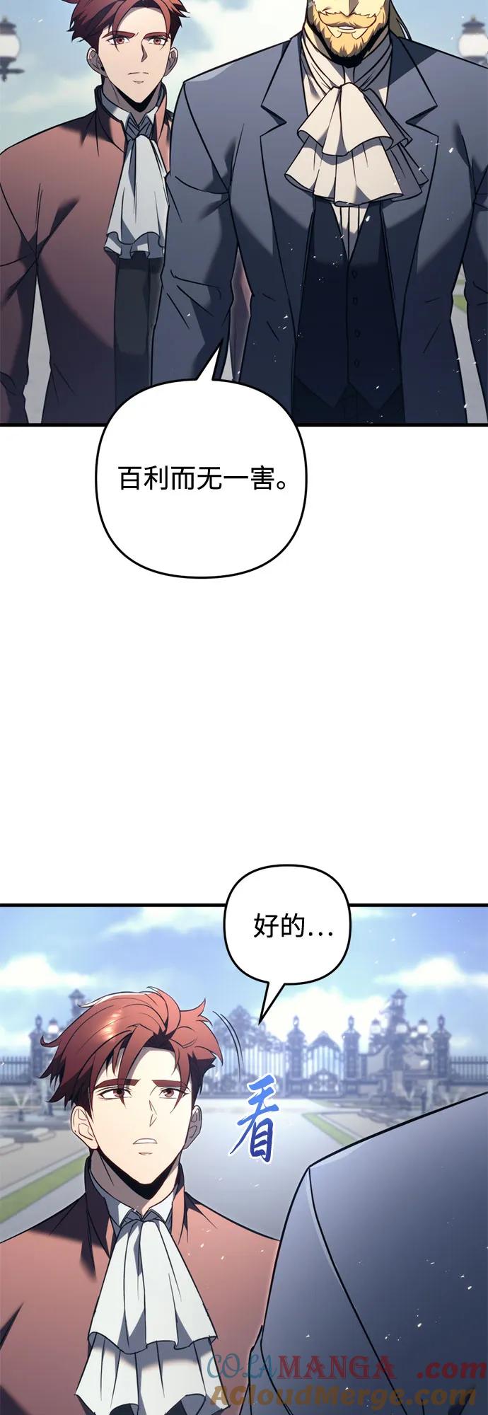 第51话-灭门家族的重生者-Yang Pyung/Painkiller,Saint Nine（第67张）