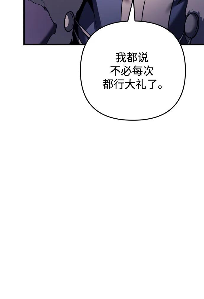 第51话-灭门家族的重生者-Yang Pyung/Painkiller,Saint Nine（第77张）
