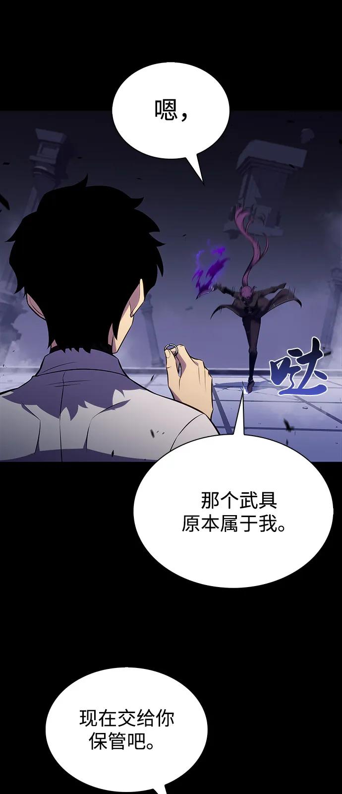 第52话变化（1）-公爵家的重生暗杀者-CoffeeLime/SWING BAT,SWING BAT（第35张）