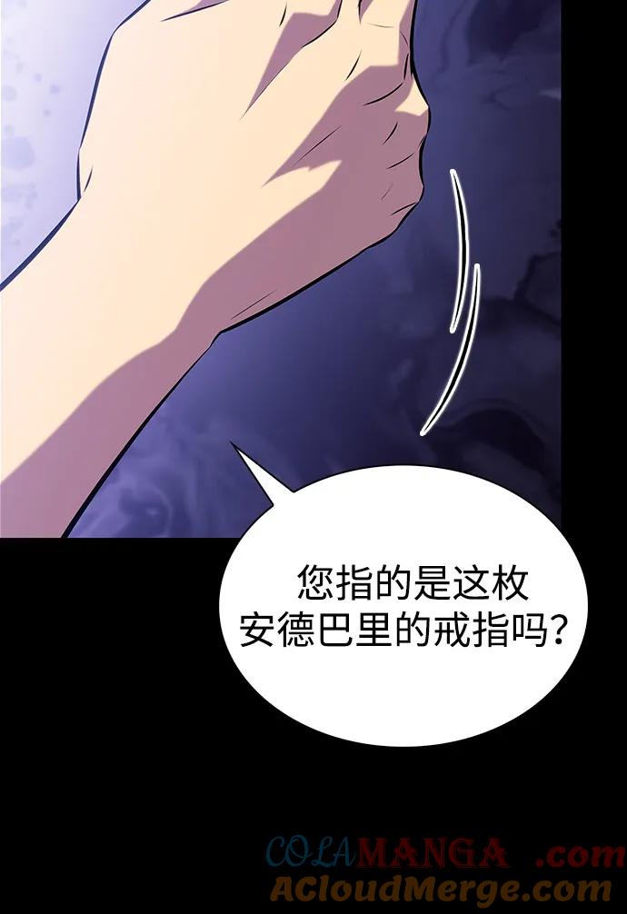 第52话变化（1）-公爵家的重生暗杀者-CoffeeLime/SWING BAT,SWING BAT（第34张）