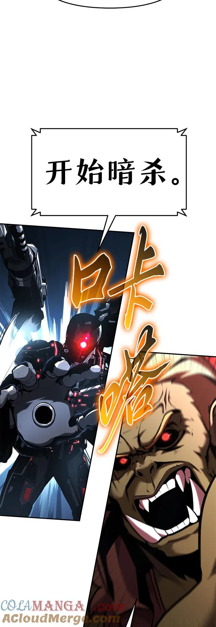 [第51话]锤子的主人-与神同归的骑士王-HELP.ME/地对空魔法少年,全天候魔剑士（第34张）