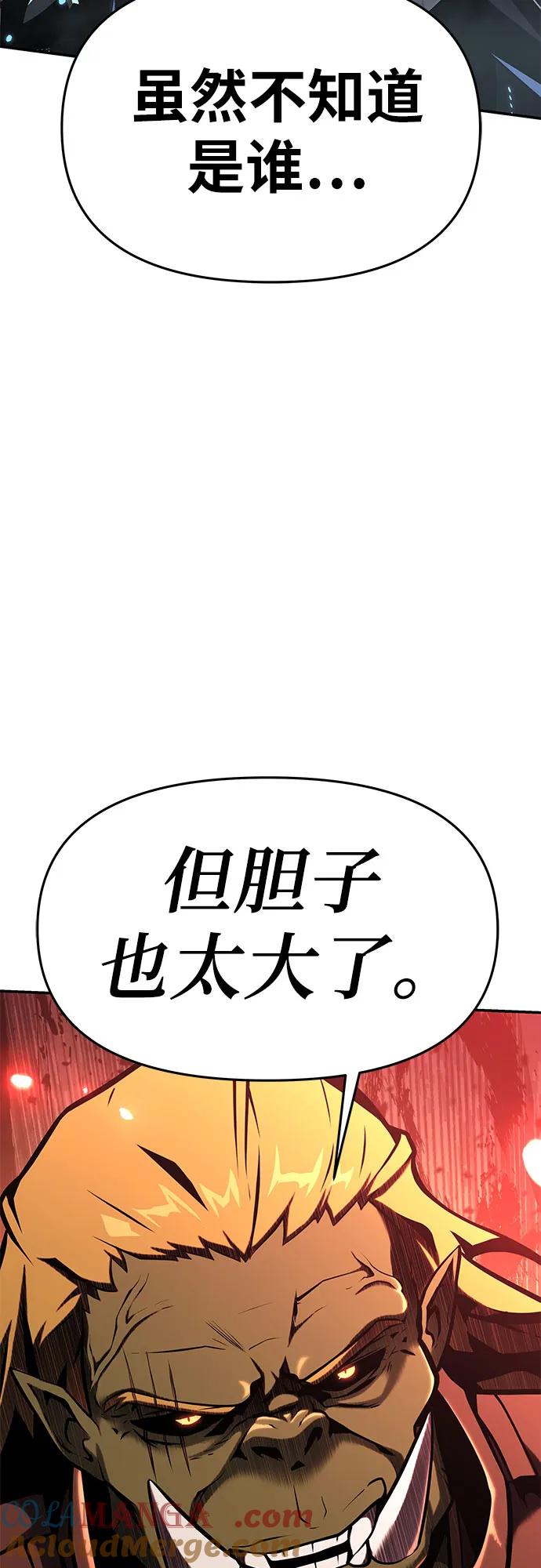 [第51话]锤子的主人-与神同归的骑士王-HELP.ME/地对空魔法少年,全天候魔剑士（第4张）