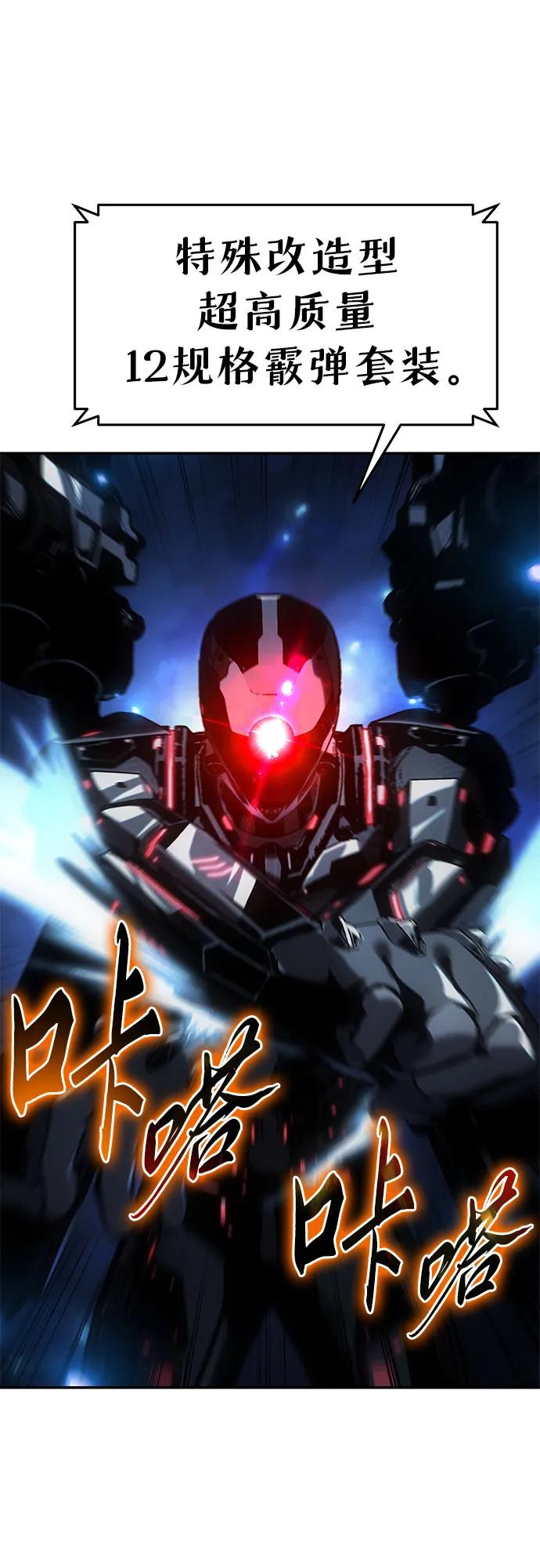 [第51话]锤子的主人-与神同归的骑士王-HELP.ME/地对空魔法少年,全天候魔剑士（第18张）