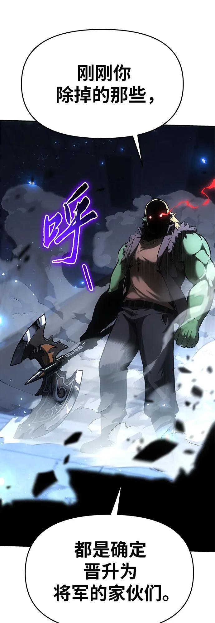 [第51话]锤子的主人-与神同归的骑士王-HELP.ME/地对空魔法少年,全天候魔剑士（第33张）